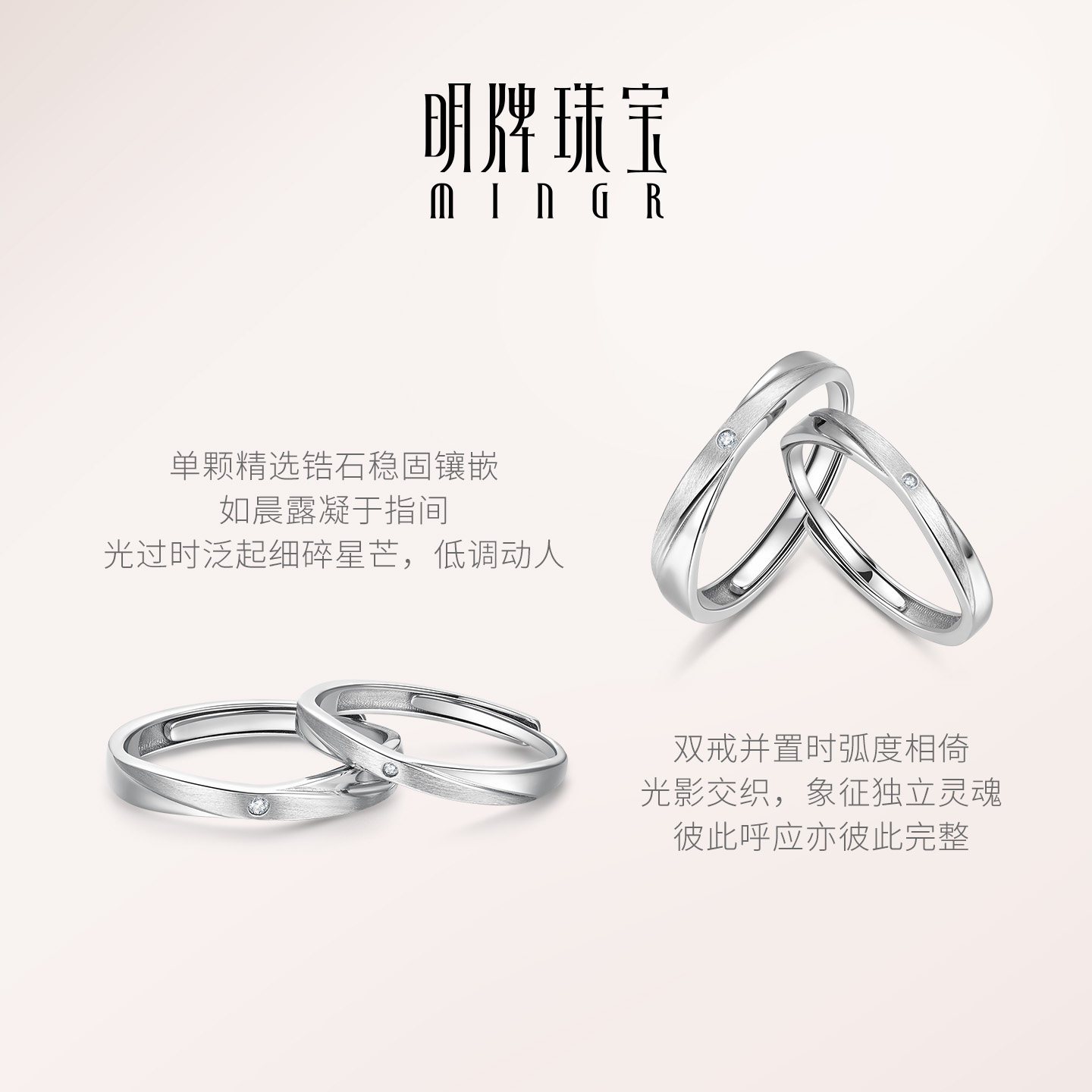 Ming brand classic couple rings