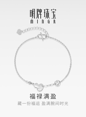 【立体葫芦造型】明牌福禄银手链