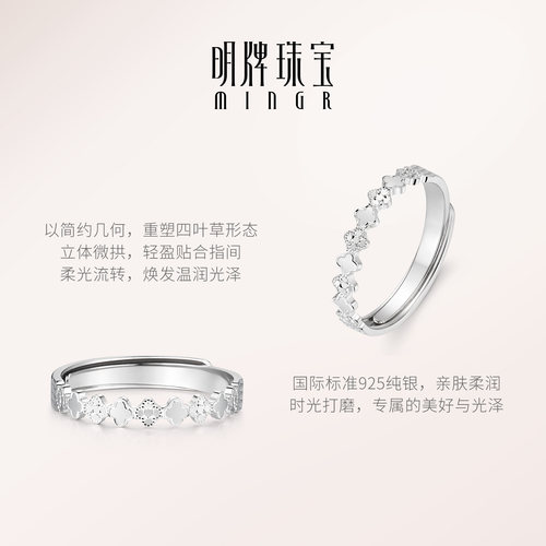 明牌珠宝四叶草925银戒指原创设计高级创意开口女单人戒指环礼物 - 图2