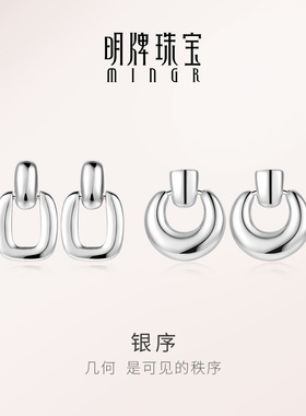 【博主推荐】明牌银序银耳环