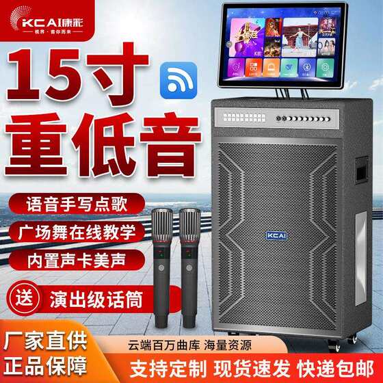 户外K歌广场舞音响家庭唱歌KTV点歌音箱带显示屏卡拉OK功放一体机