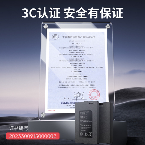 华宝通指纹锁锂电池ZNS-09B智能门锁锂电池适用于多品牌指纹锁 - 图1
