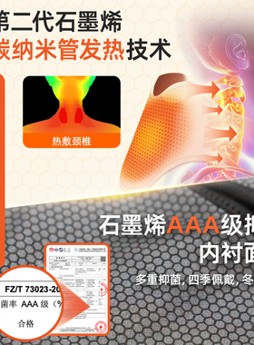 可充电石墨烯护颈脖套热敷神器