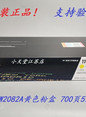 原装惠*普HP118AW2081A150MFP178179碳粉粉盒硒鼓成像鼓