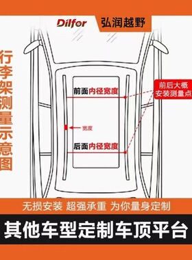 福特领域21-23款车顶平台户外拓展装备越野行李架