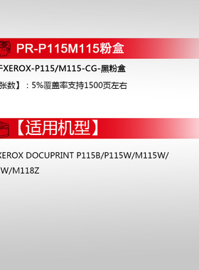 天威M118w/zP115b适用富士施乐DocuPrintM115b硒鼓粉盒P118w