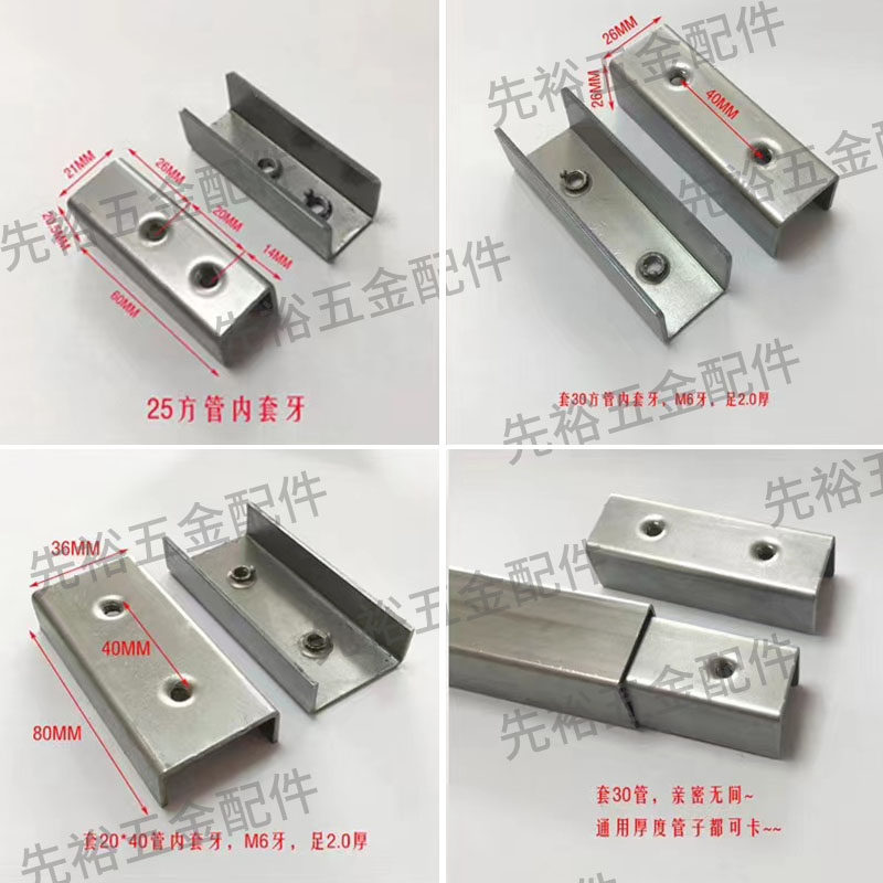 方管连接件配免焊接件铁U形夹内插镀锌不锈钢紧固件家具货架展架,淘宝优惠券,粉丝福利购,淘宝优惠卷