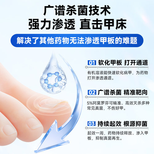 甲泰康盐酸阿莫罗芬搽剂2.5ml大规格擦剂正品治疗灰指甲旗舰店 - 图1