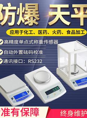 金搏仕隔爆实验室分析天平高精度0.1mg万分之一精准防爆天平秤