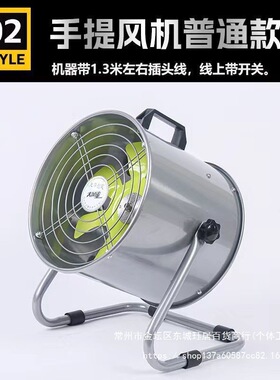 移动高速风机大吸力排气扇排蒸汽抽风机排风扇厨房抽风机换气扇