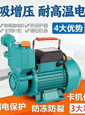 高频感应加热机配套水泵 小型自吸清水泵 冷却循环抽水泵厂家直供
