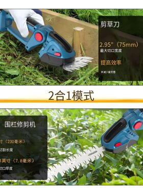 锂电无线篱笆剪充电式修剪机园艺单手电动绿篱机除草草坪剪家用