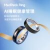 AI smart ring health monitoring and wearable without feeling