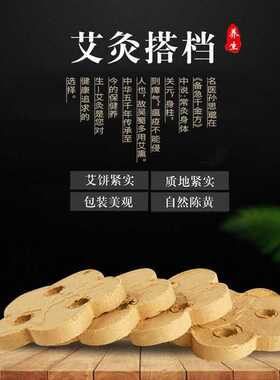 艾灸仪专用艾饼艾片家用梅花养生无烟艾灸片梅花灸电加热艾草三孔