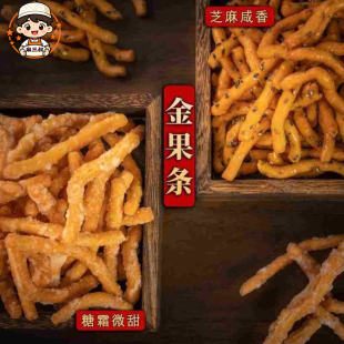 金币+首单4.7！麻三叔手工京果条250g
