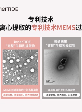 innertide牛初乳提取物提拉面膜【效期27年7月】【临期】