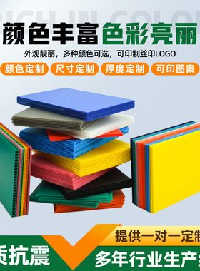 现货塑料中空板防静电彩色广告瓦楞板万通板加厚高强度蜂巢板厂家