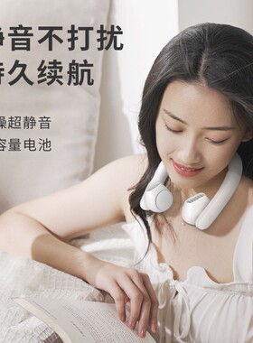 懒人制冷挂脖风扇便携式户外无线小风扇迷你静音无叶涡轮充电风扇