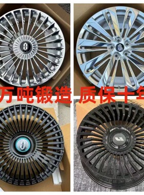 适用问界m5m7m9锻造轮毂改装升级万吨钢圈享界s7智界s9R7新能源