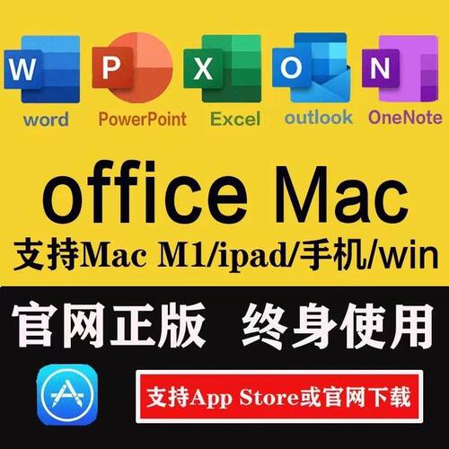 office2024永久激活账户365专业增强版2021Excel产品密钥Word2019 - 图1