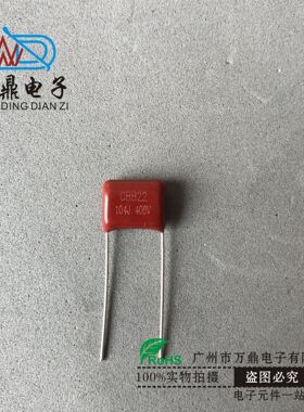 薄膜电容104J100V P5mm 104J100V法拉电容器cbb电容配单