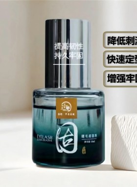 小双原创中式美睫嫁接专用超固剂