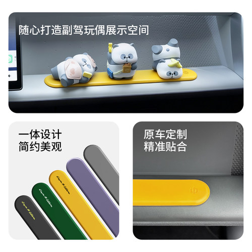 零跑官方玩偶拓展平台 副驾洞洞内饰系列B10/B01/Lafa5车载好物 - 图0
