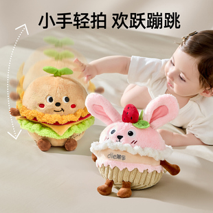 蒂乐音乐跳跳球宝宝学说话毛绒玩具0-1岁