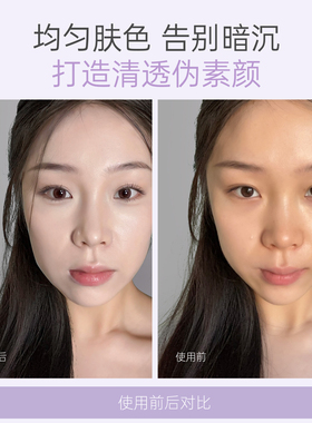 popona修颜隔离乳透润自然伪素颜