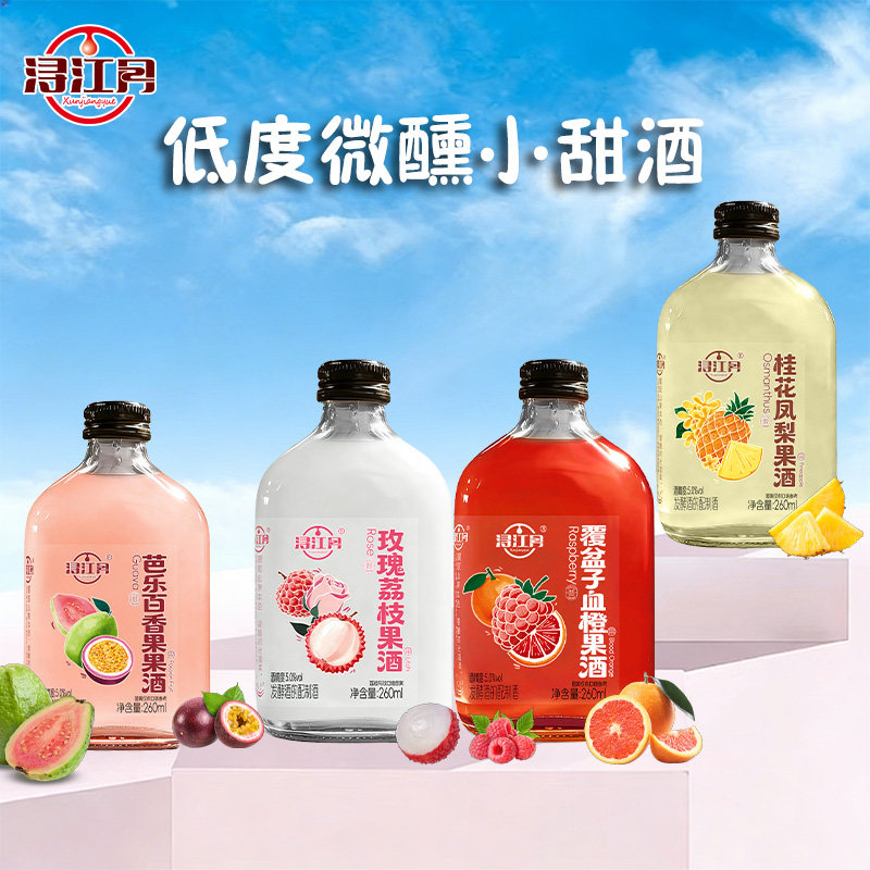 浔江月丨适合女生喝的原果风味酒水低度小甜酒女士微醺高颜值果酒