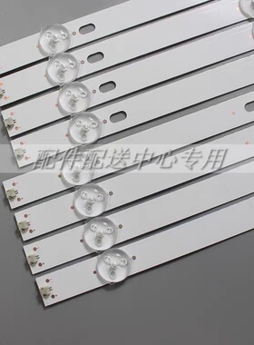 4对*AX55UAL08-022655inch0411背光灯条YAL13-00530300-80/81