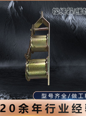 双轮单轮拉线缓松器电力滑轮盘根式松绳器尾绳卡拉线紧线器滑轮