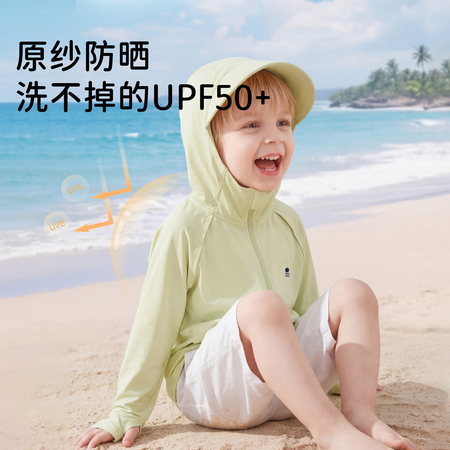 妙童岛2026夏季新款儿童防晒衣轻薄透气UPF50+宝宝连帽外出防晒衣