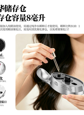 莎米蕾娅按摩梳红蓝光精油雾化
