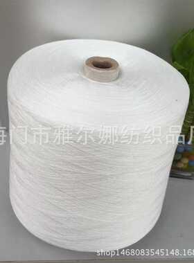直销 缝纫锁边线 工业缝纫机封包402白色502漂白202 大卷