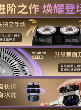 奥克斯电动剃须刀男士2026新款迷你小巧便携刮胡刀送男友礼品正品