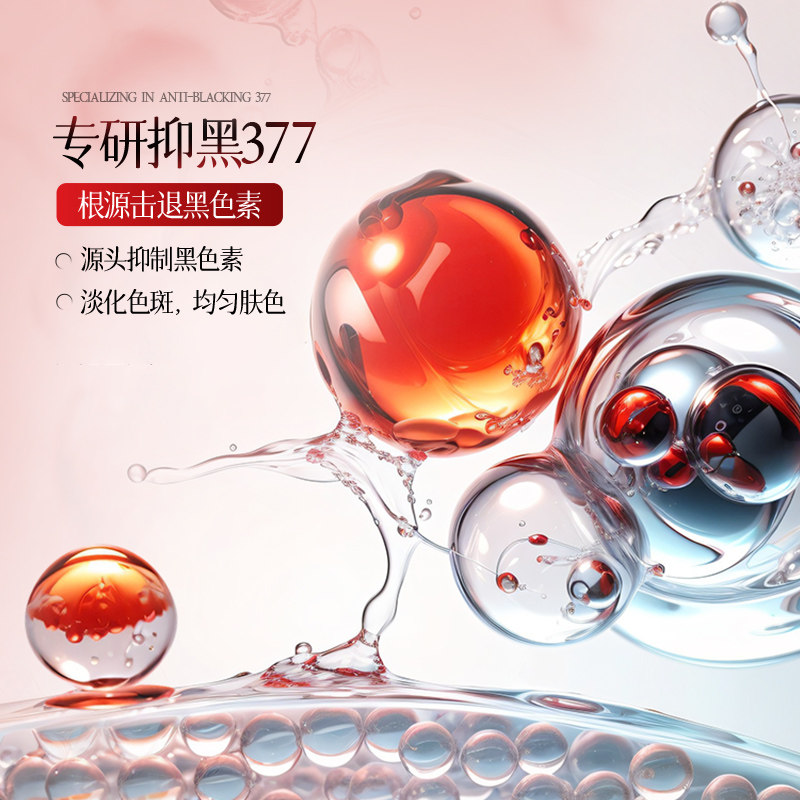 DR. YS/野森博士/377专利美白祛斑补水面膜任选四盒/每盒五片Q 图 5