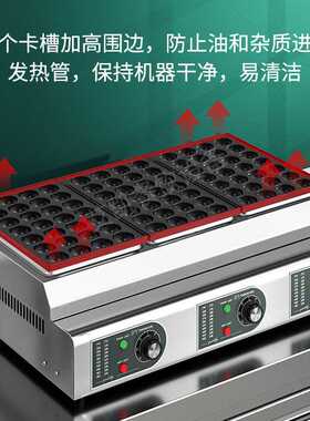 商用摆摊用章鱼小丸子机电热单板鱼丸炉烤盘章鱼烧小丸子机器
