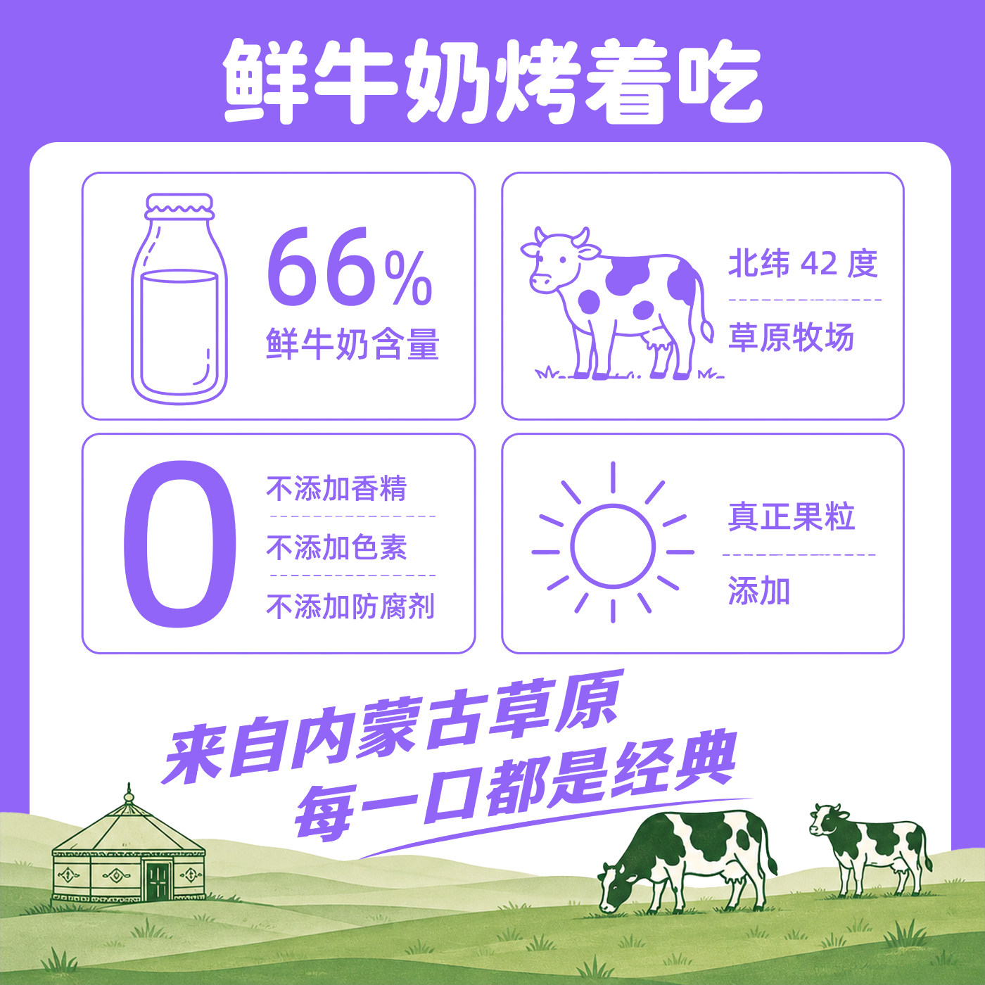少昔牧场烤酸奶内蒙草原烤奶条奶片奶皮奶棒休闲零食儿童乳制品