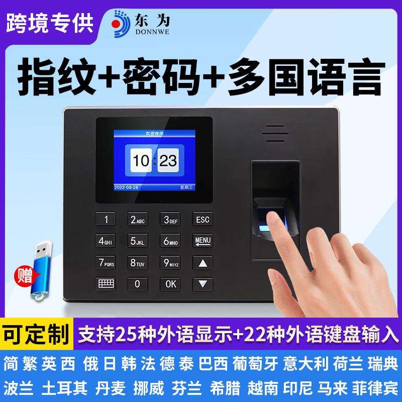 Attendance machine F06 enterprise face fingerprint recognition sign-in machine automatically generates reports and displays them in 25 foreign languages