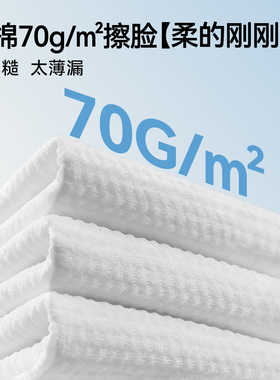 棉天后卸妆化妆棉柔巾洗脸巾一次性纯棉洗脸巾亲肤加厚擦脸洁面巾