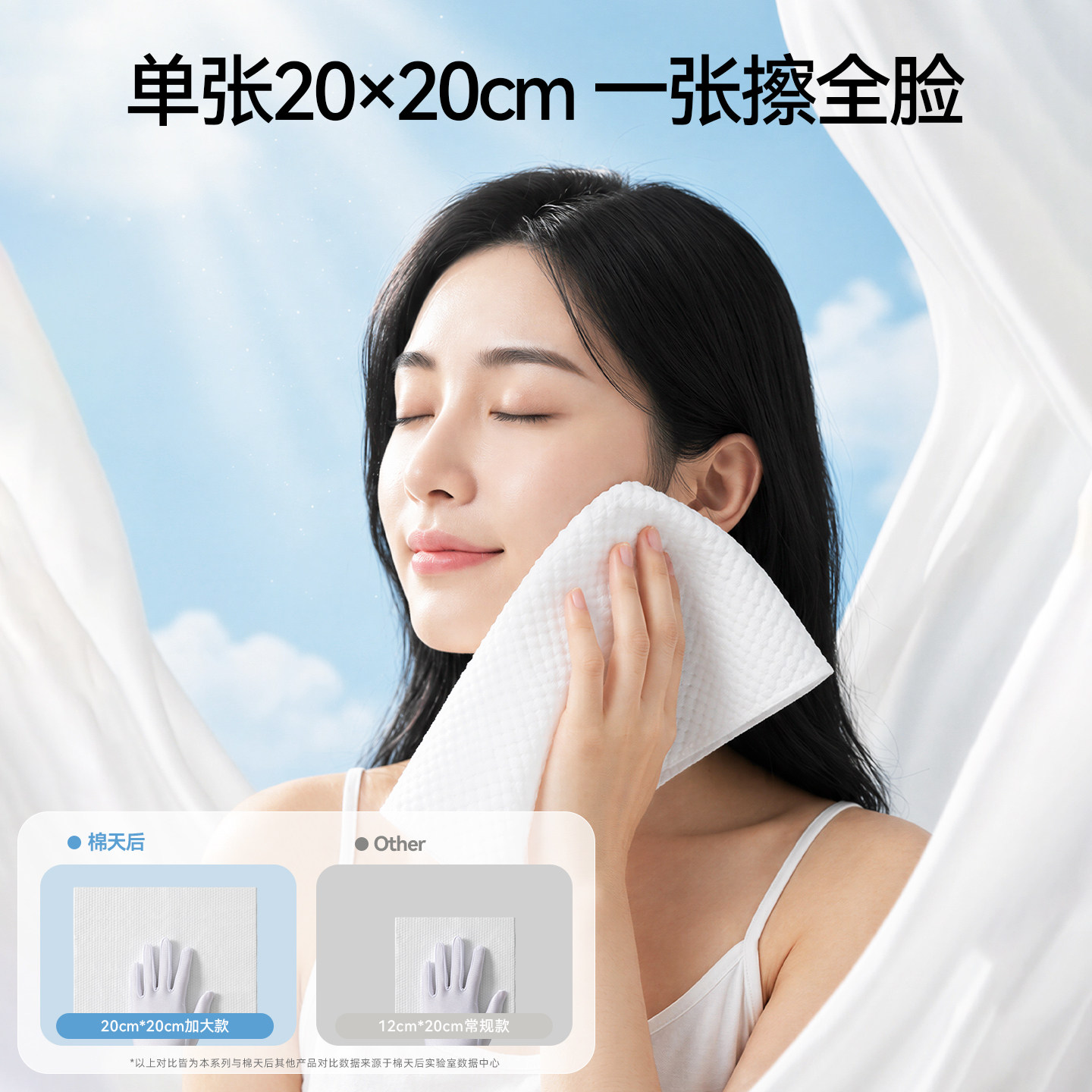 棉天后纯棉棉柔巾一次性洗脸巾干湿两用便携装擦脸洁面巾非绵柔巾