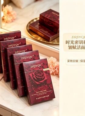 抗皱保湿紧致面膜5盒囤货装