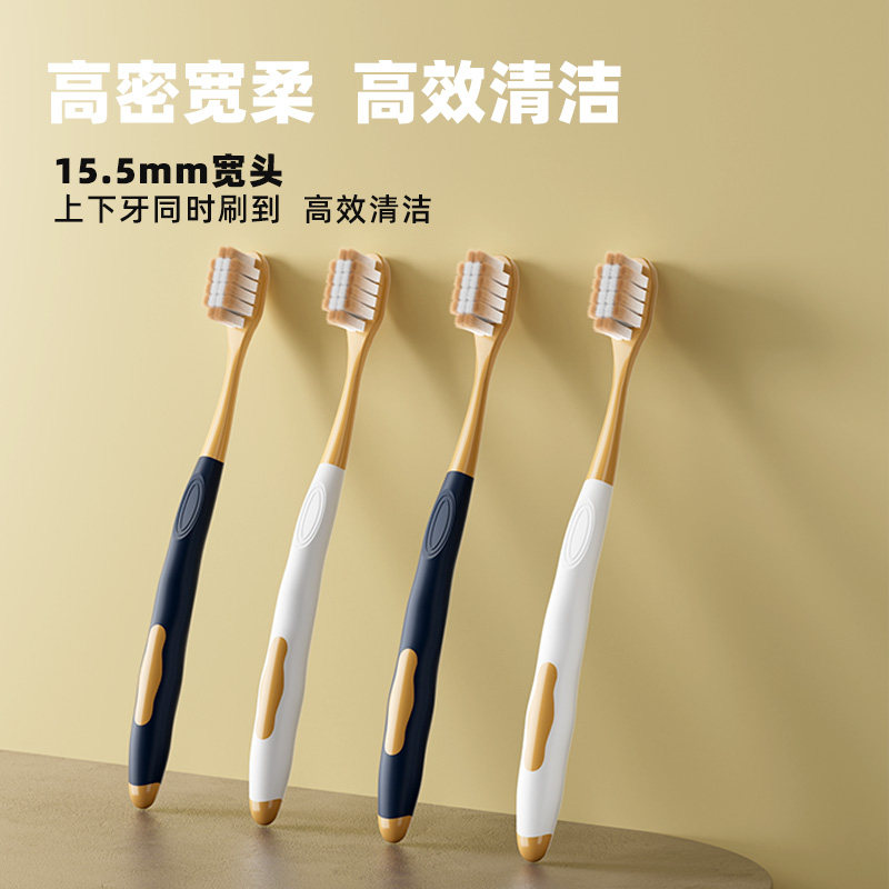 【明星同款】牙刷软毛护龈敏感专用宽头情侣学生男女士家庭装
