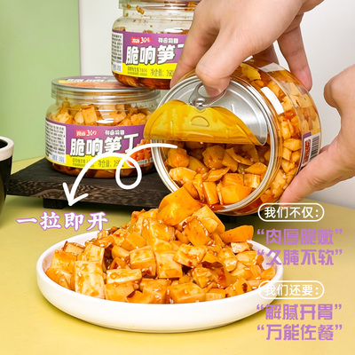 有亩菜园高山香辣脆笋丁酱260克