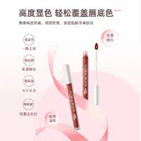 花妍丽雾面哑光唇釉不沾杯