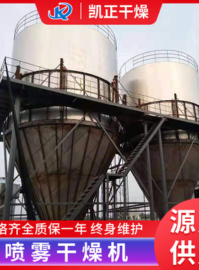 陶瓷粉烘干机燕麦烘干机维生素干燥机可可奶粉高速离心喷雾干燥机
