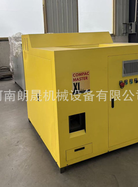 金属碎屑废料自动压饼机箱式机床废渣成型一体机刨花料压饼机