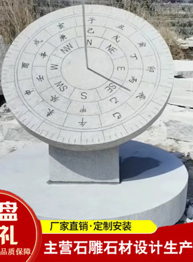 汉白玉太阳表指南针古代计时器广场学校圭表雕塑 日晷指南针摆件