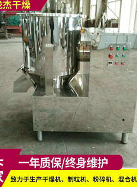 染料粉末高速混合机不锈钢搅拌机化肥金属粉末立式高速混合机龙杰